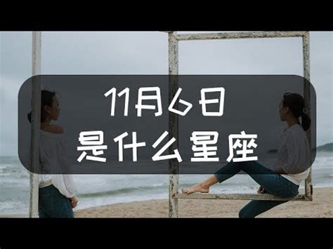 6月11日星座男|6月11日出生的星座